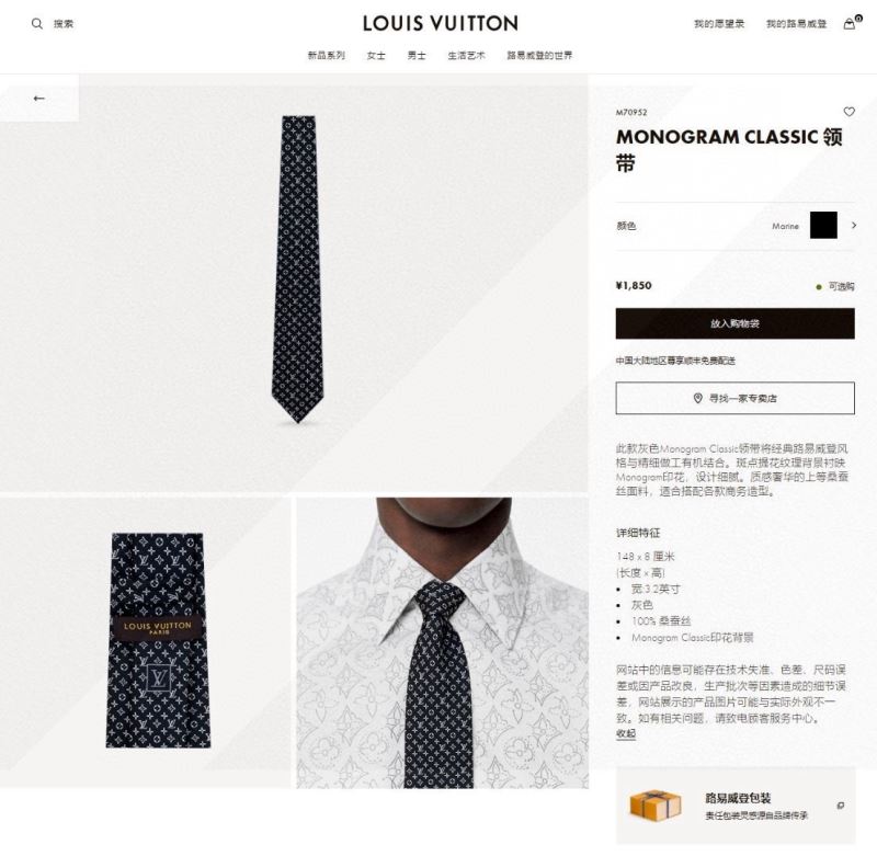 Louis Vuitton Neckties